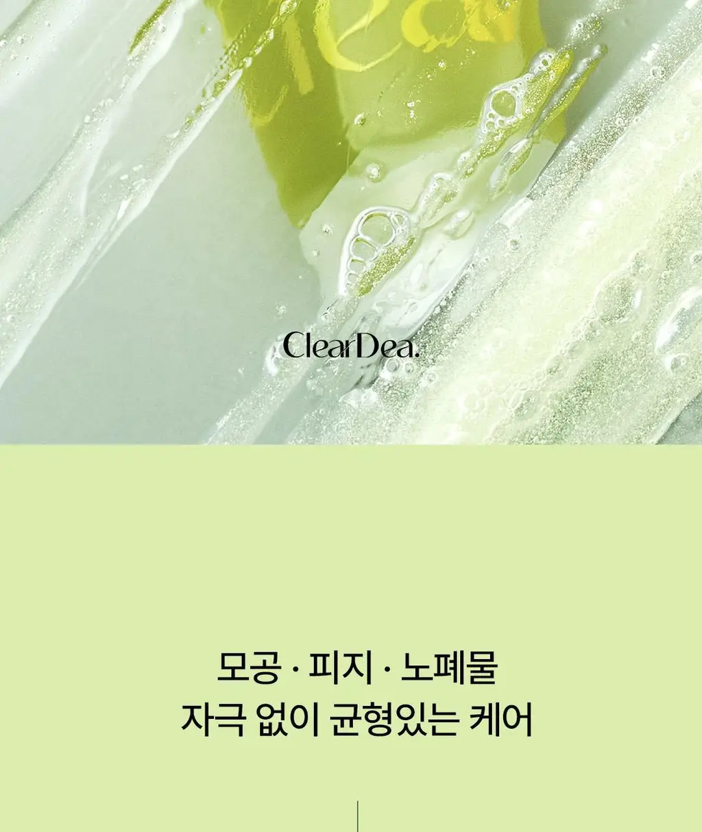 [모공피지케어] 클리어디어 미나리 모공 앰플클렌저 80ml 상세페이지 2